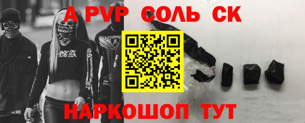 Котлас  A PVP  Alpha PVP VHQ  Alpha-PVP мука  Вход с VPN  A-PVP Соль 