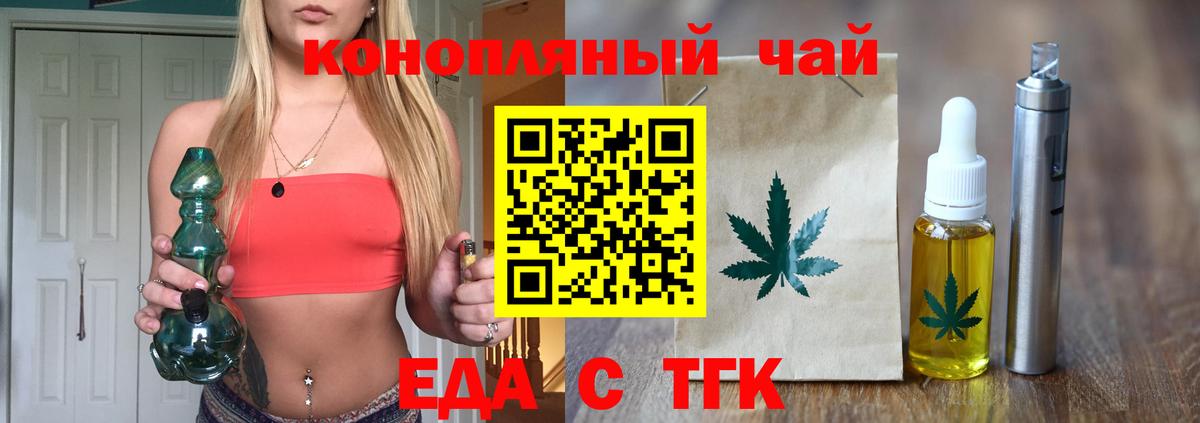 Котлас  Печенье с ТГК конопля  Вход с VPN 