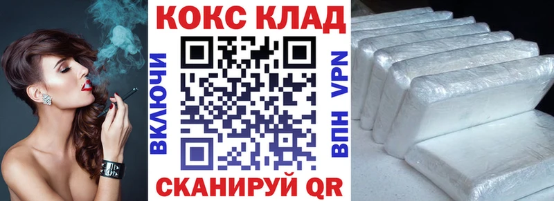 КОКАИН VHQ Котлас