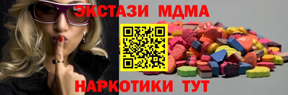 Экстази 280мг Котлас
