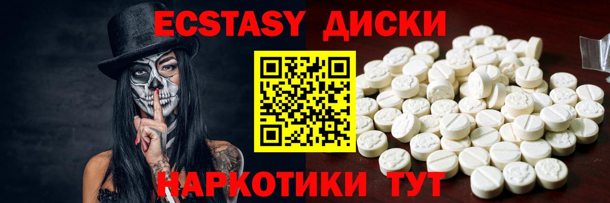 Ecstasy  Вход с VPN  ЭКСТАЗИ 280мг  Котлас  Экстази Punisher 