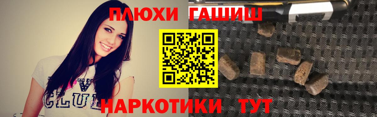 ГАШ Cannabis Котлас