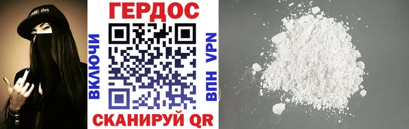 ГЕРОИН белый  Котлас 