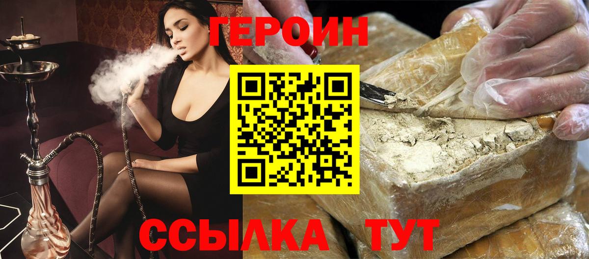 ГЕРОИН Афган Котлас