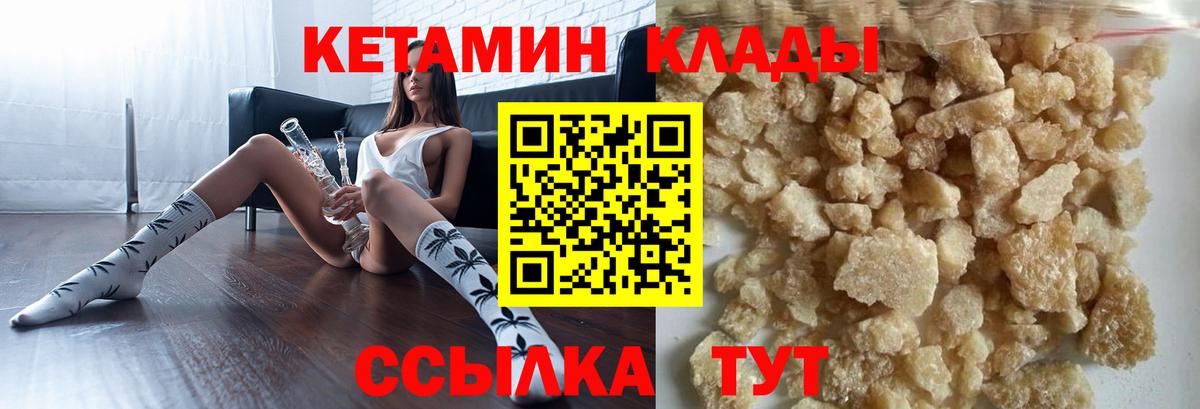 КЕТАМИН ketamine  mega как войти  Котлас  Вход с VPN 