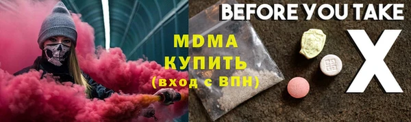 МДМА Абаза