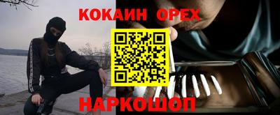 наркотики Краснознаменск
