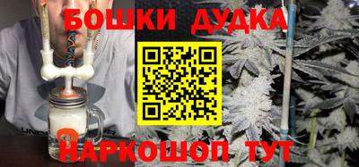 бошки Краснокаменск