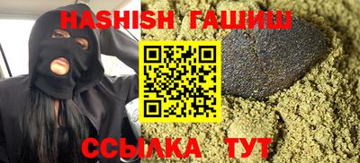 бутират Краснодар