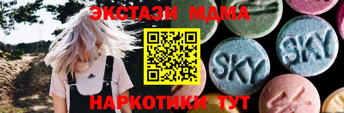 MDMA кристаллы Котлас