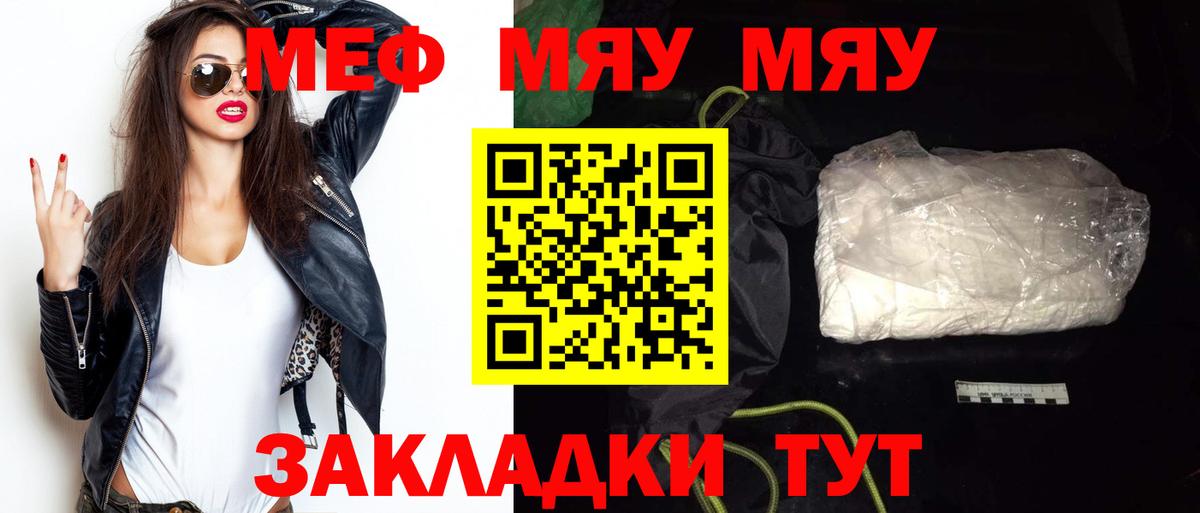 МЕФ мука Котлас