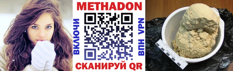 где продают наркотики  Котлас  МЕТАДОН VHQ 