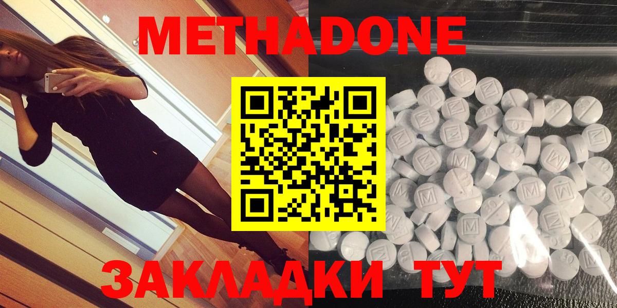 Метадон VHQ  мега маркетплейс  Котлас  МЕТАДОН мёд  Вход с VPN 