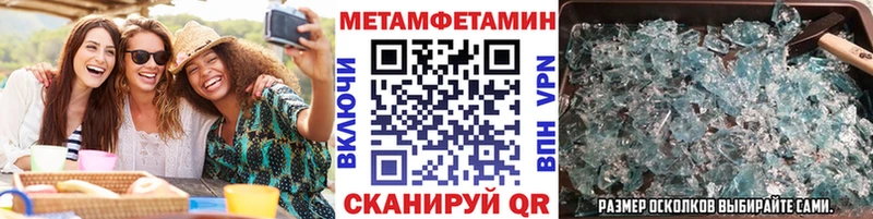Первитин мет  Котлас 