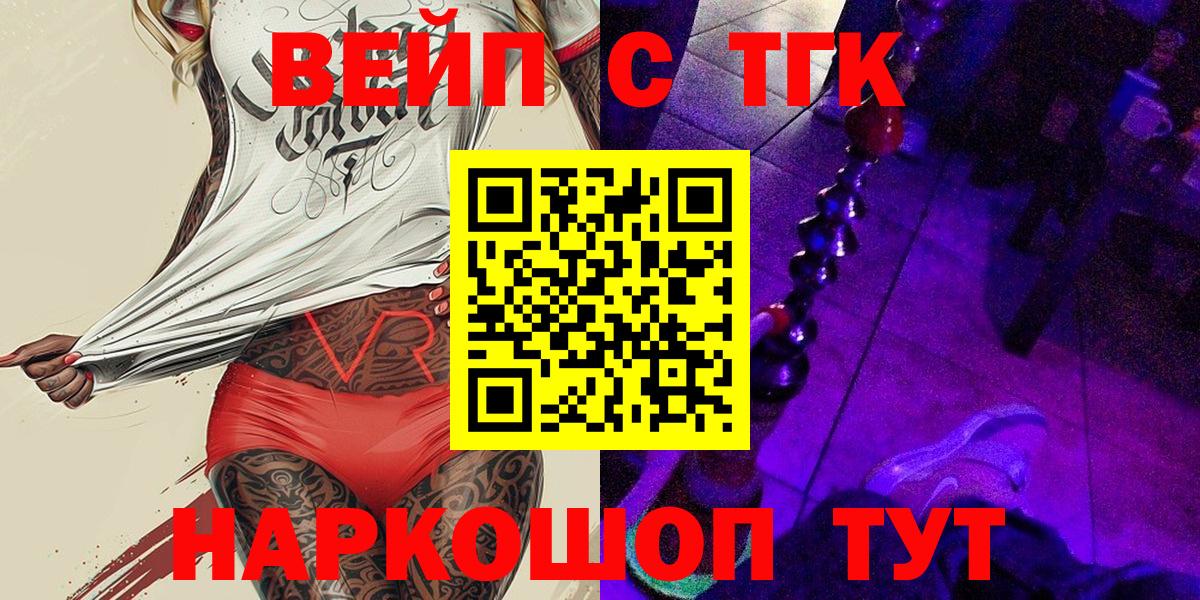 Дистиллят ТГК жижа  Вход с VPN  ТГК THC oil  цена наркотик  Котлас 