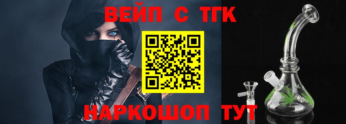 Дистиллят ТГК гашишное масло Котлас